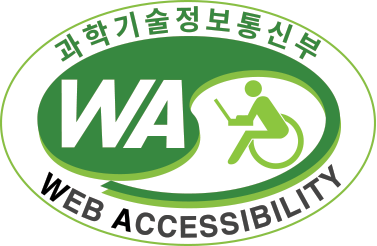 미래창조과학부 WA WEB ACCESSIBILITY [사]한국장애인단체총연합회 한국웹접근성인증평가원